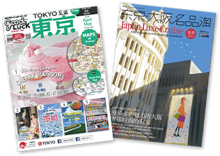 地球の歩き方「GOOD LUCK TRIP」