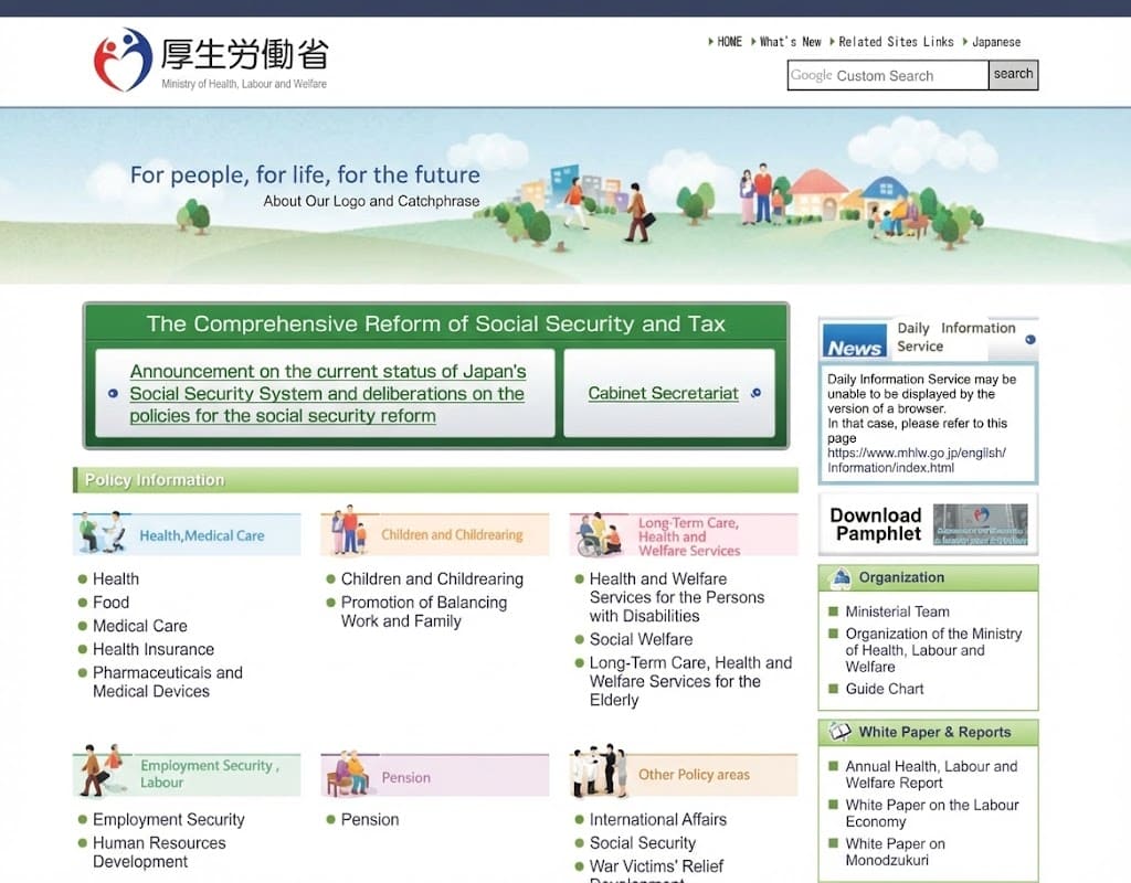 厚生労働省（Webサイト翻訳）