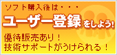 ユーザー登録をしよう!