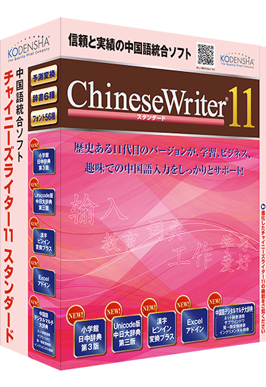 ChineseWriter11