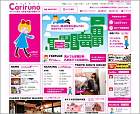 「Cariruno(キャリルーノ)」