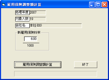 サンプル実行画面