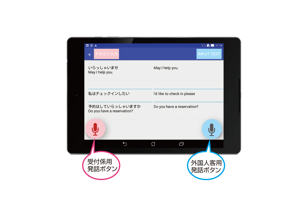 ｍｙ通訳アシスト V2 中国語 韓国語翻訳 音声合成なら高電社