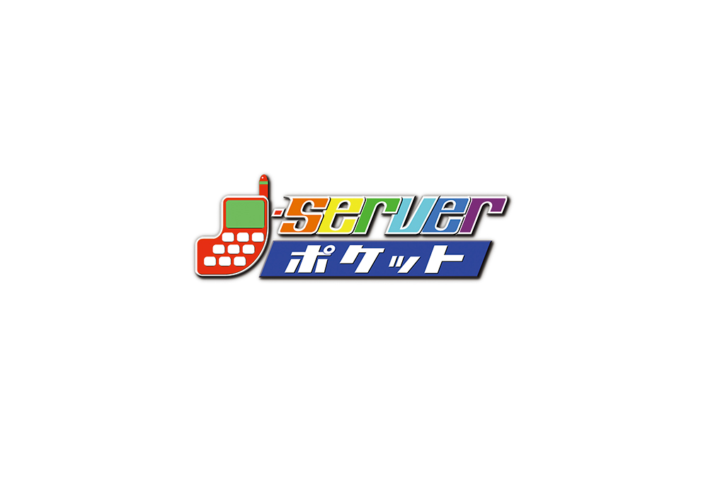 J Serverポケット 中国語 韓国語翻訳 音声合成なら高電社