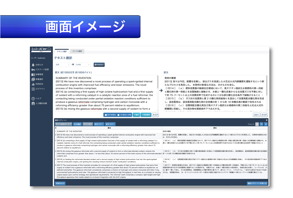 Kode Ai翻訳 中国語 韓国語翻訳 音声合成なら高電社