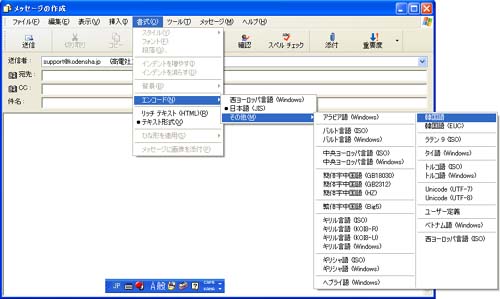メール書式