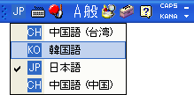 言語バー切替